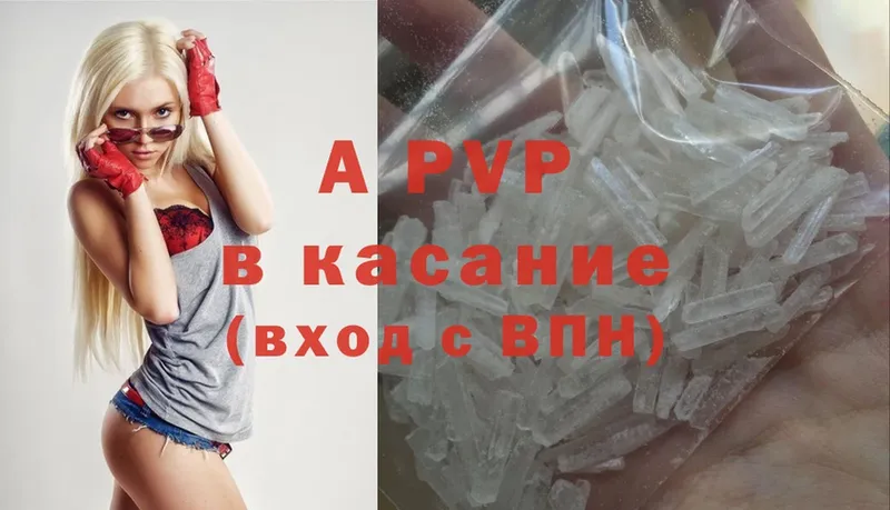 A-PVP Crystall  наркотики  Серпухов 