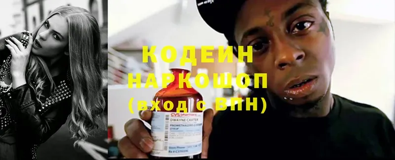 Кодеиновый сироп Lean Purple Drank  KRAKEN вход  Серпухов 