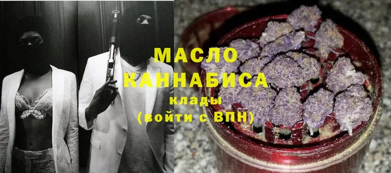 Дистиллят ТГК THC oil  Серпухов 